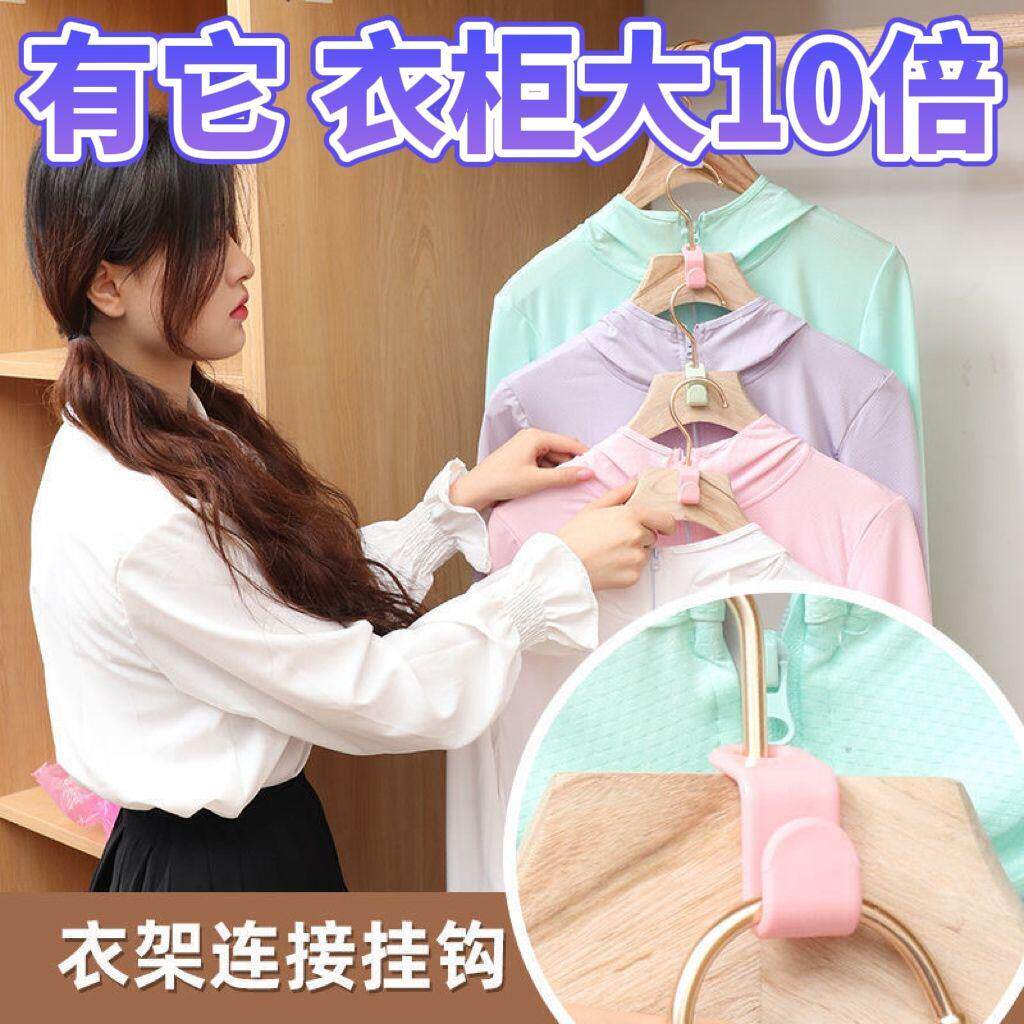 多功能可叠加衣服钩子