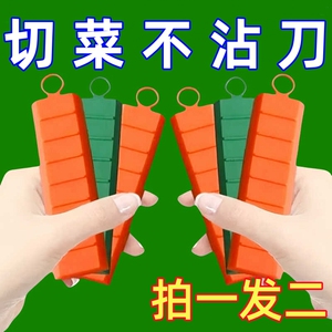 新款硅胶切菜不粘刀神器不沾防粘厨房切土豆片辅助器创意家用商用