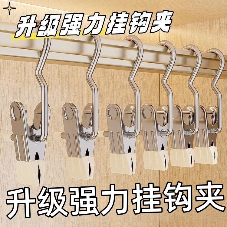 多功能带钩不锈钢晾衣夹子无痕帽子收纳短裤布料家居袜子晾晒挂钩
