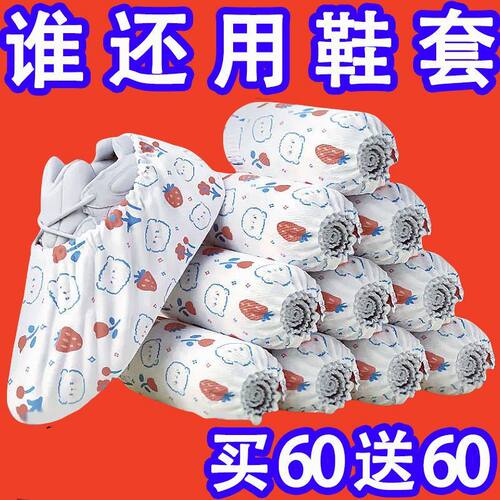 无纺布加厚印花鞋套可洗耐磨
