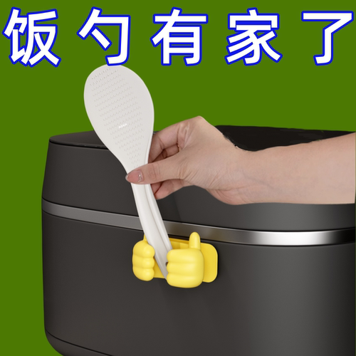 新款电饭煲配件点赞饭勺固定器