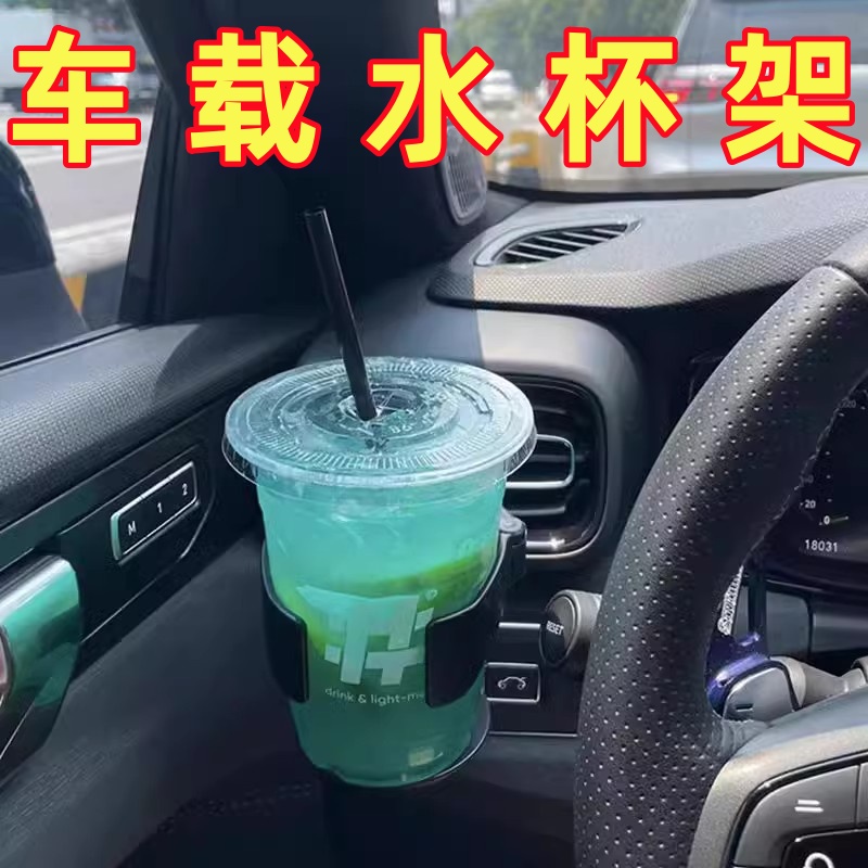 奶茶車載水杯架杯托茶飲料架