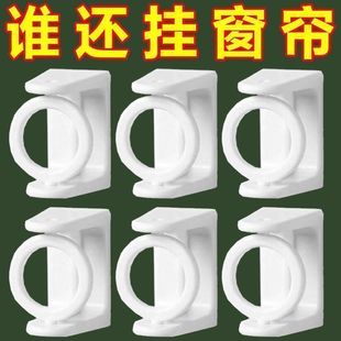 360旋转挂环升级圆环挂杆托毛巾杆粘钩免打孔窗帘环形挂钩窗帘杆
