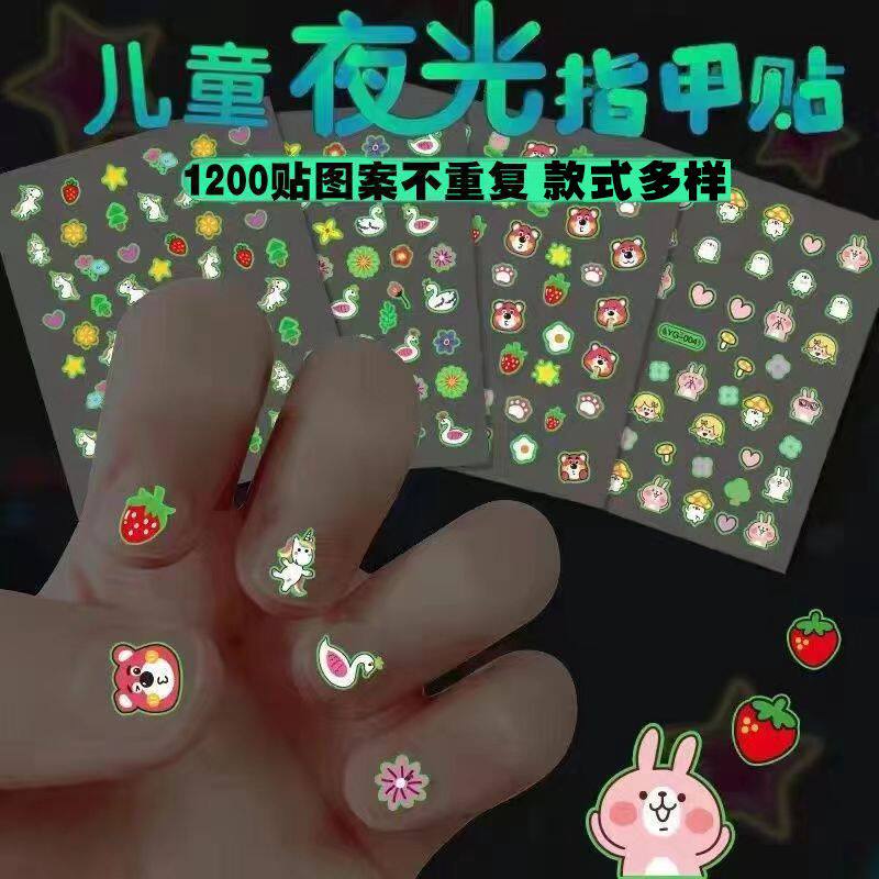 儿童夜光卡通美甲贴纸防水环保