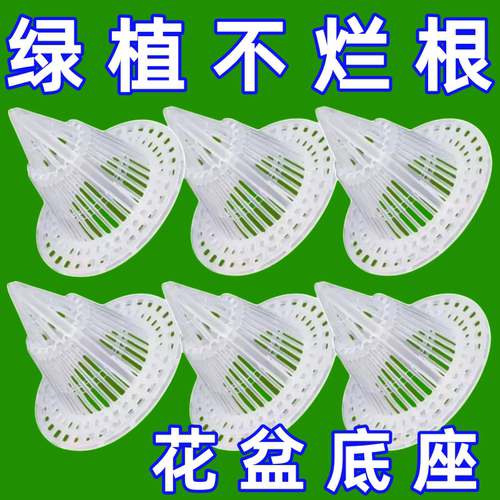 锥形花盆垫片花盆垫底良洁