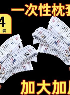 孕妇可用一次性枕套旅行枕巾枕头套加厚隔脏火车卧铺一次性床垫