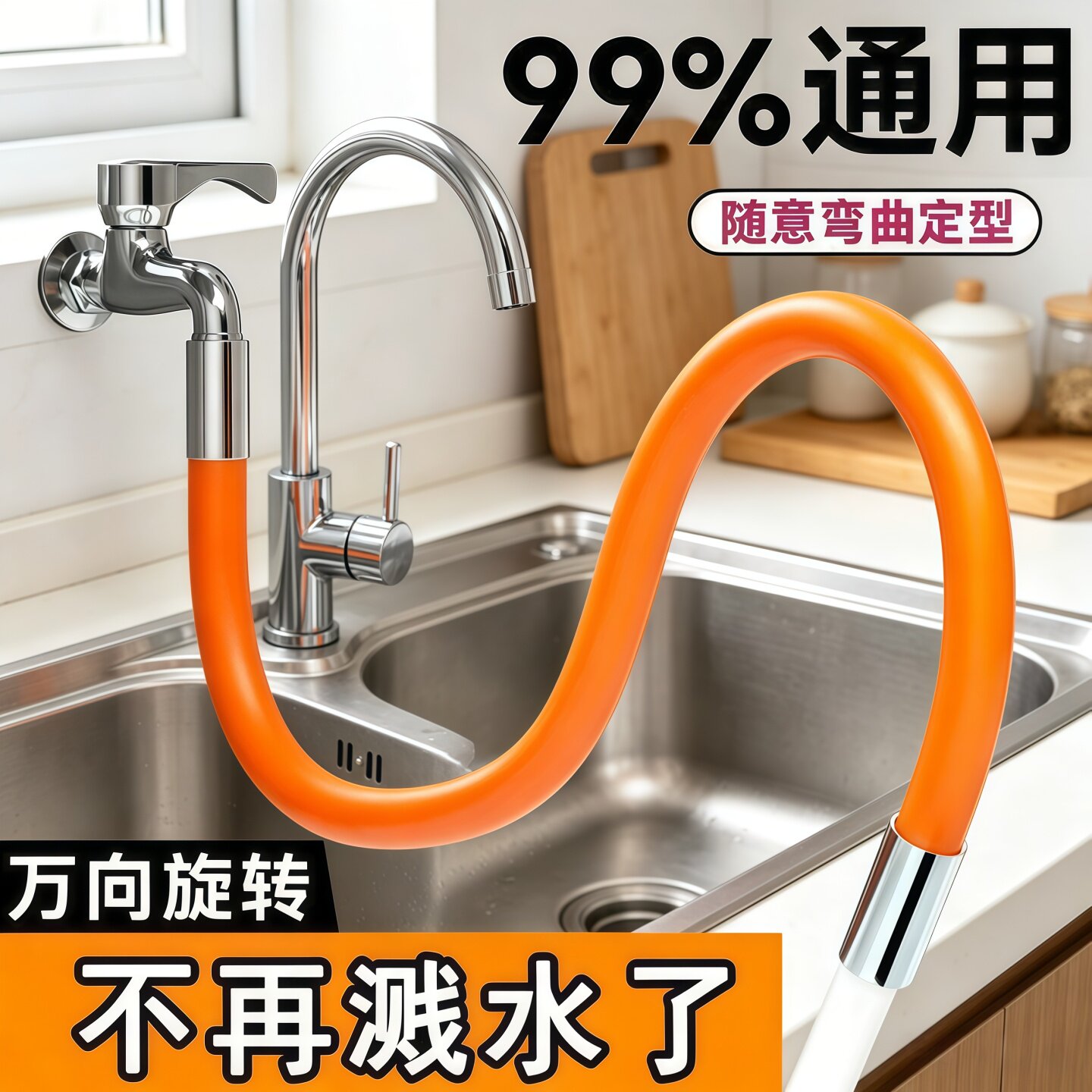 通用硅胶万向防溅水龙头延伸器