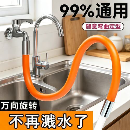 通用硅胶万向防溅水龙头延伸器