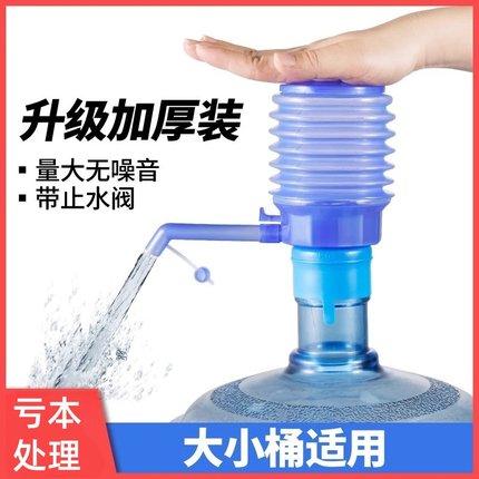 压水器桶装水手压式矿泉水手动吸水器家用饮水机纯净水抽水器出水