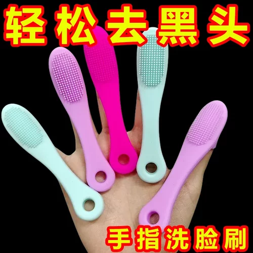 鼻翼硅胶鼻头刷清洁毛孔