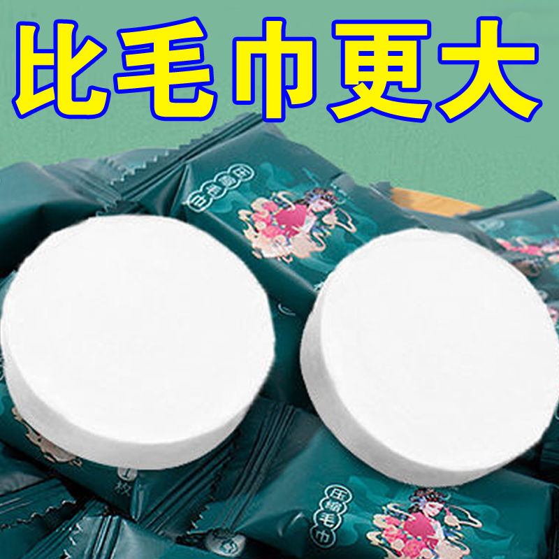 加大加厚压缩毛巾一次性洗脸巾
