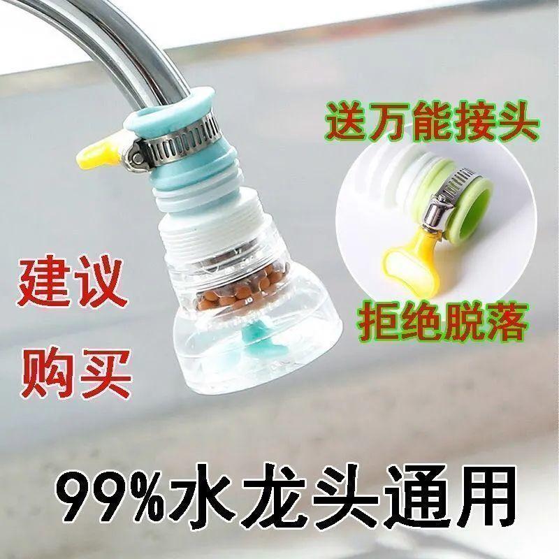 水龙头过滤器防溅水厨房通用