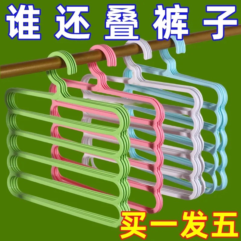 多功能魔术裤架挂裤子衣架衣柜收纳五层架子丝巾围巾防五层裤架