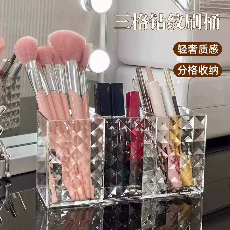 轻奢三格透明化妆刷收纳筒