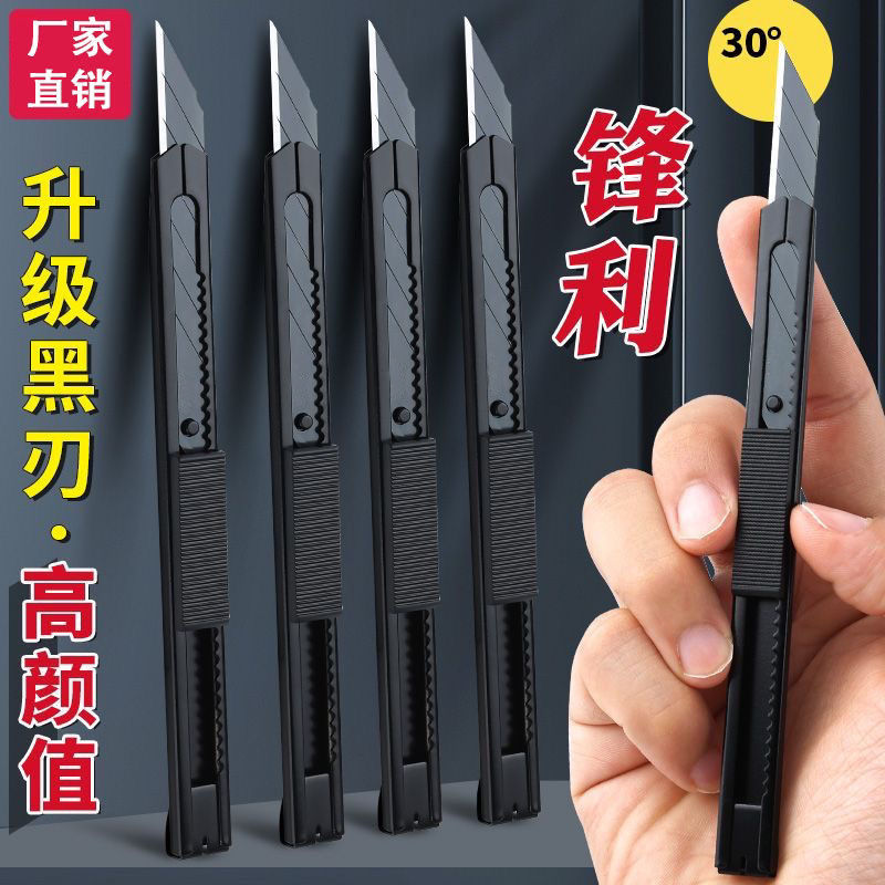 得力黑刃美工刀手工专用小刀架