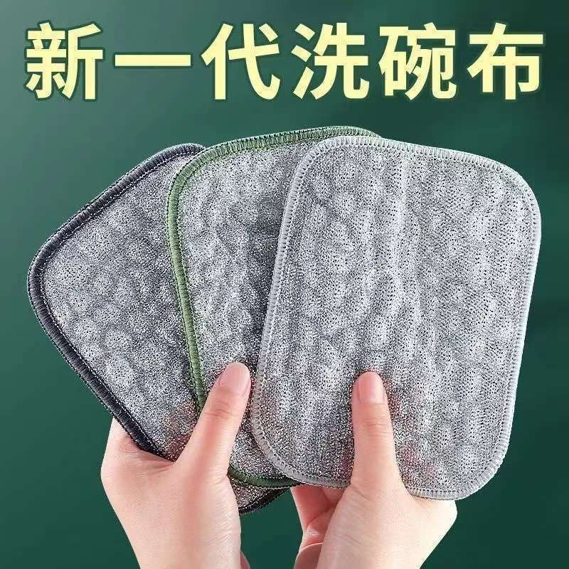 双层加厚不沾油洗碗布