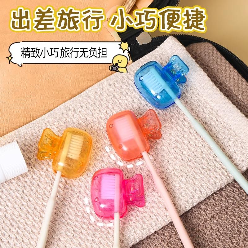旅行便携牙刷牙刷保护套