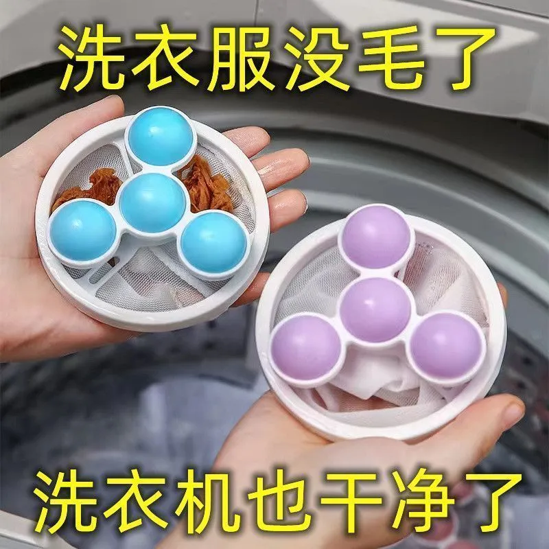 洗衣机漂浮物过滤网袋粘滤毛器除毛器清洁去污涡轮滚筒衣物洗护球