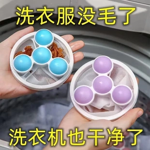 洗衣机漂浮物过滤网袋粘滤毛器除毛器清洁去污涡轮滚筒衣物洗护球