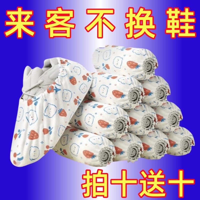 印花鞋套无纺布加厚可洗耐磨成人脚套鞋罩一次性鞋套室内家用待客