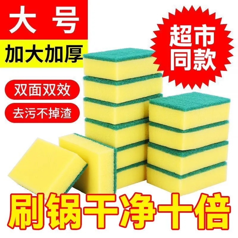 洗碗海绵块百洁布厨房清洁神器双面耐用加厚刷碗布刷锅魔力海绵擦