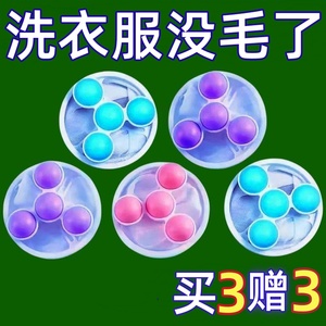 过滤网袋洗衣机漂浮通用除毛器防缠绕吸去毛器清洁不伤衣物洗衣球