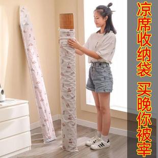 凉席防潮收纳袋收纳防尘直筒草席竹席家用席子折叠麻将牛津布口袋