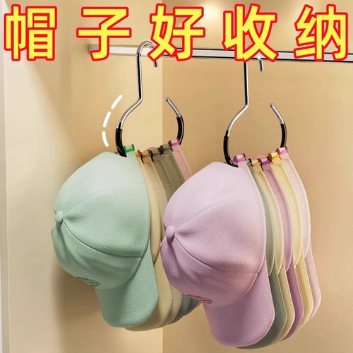 帽子收纳神器免打孔衣柜吊带整理