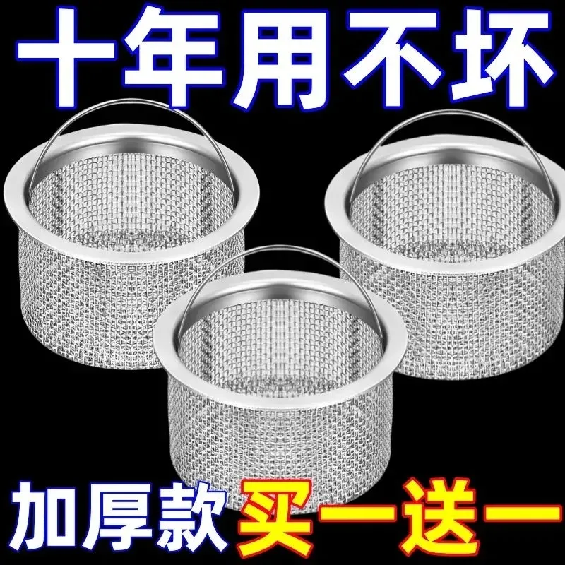 厨房水槽垃圾过滤网洗菜盆漏斗洗碗水池不锈钢304下水道提笼盖器