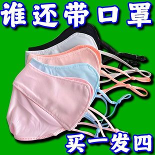 护脸可水洗高颜值防尘 冰丝防晒口罩女护眼角防紫外线透气面罩薄款