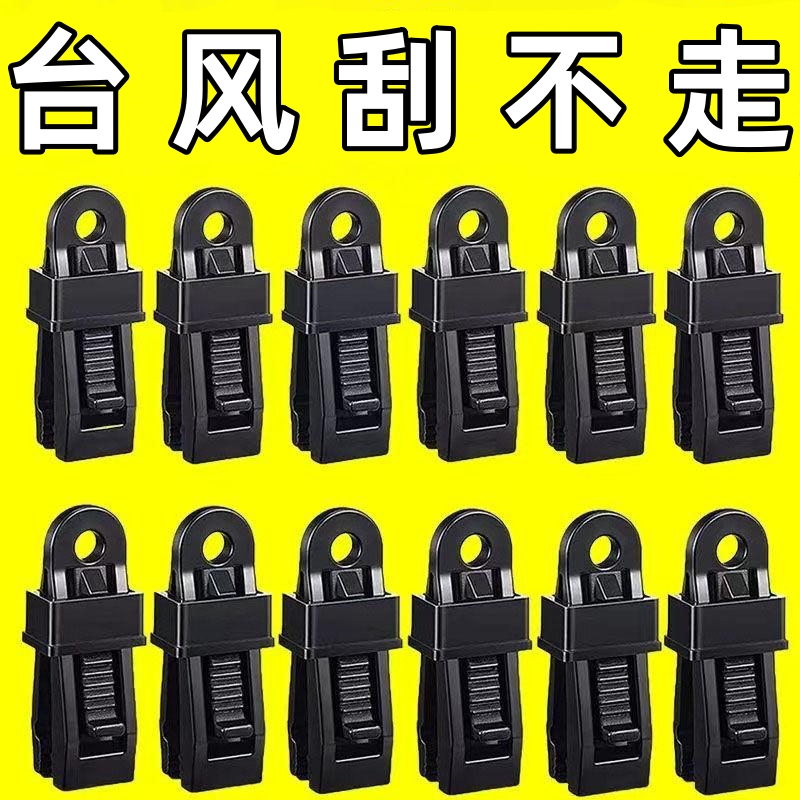 卡扣防雨布固定夹子户外帐篷