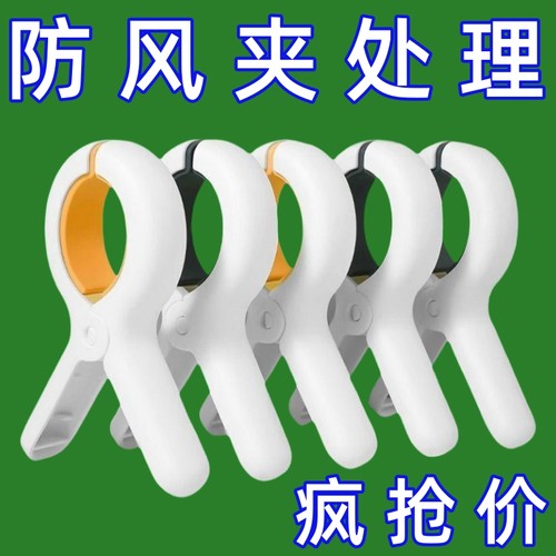 防掉晾被单子防风夹子加厚被夹