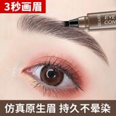 四叉水眉笔防水持久不脱色自然眉笔画眉神器彩妆套装 工厂直发