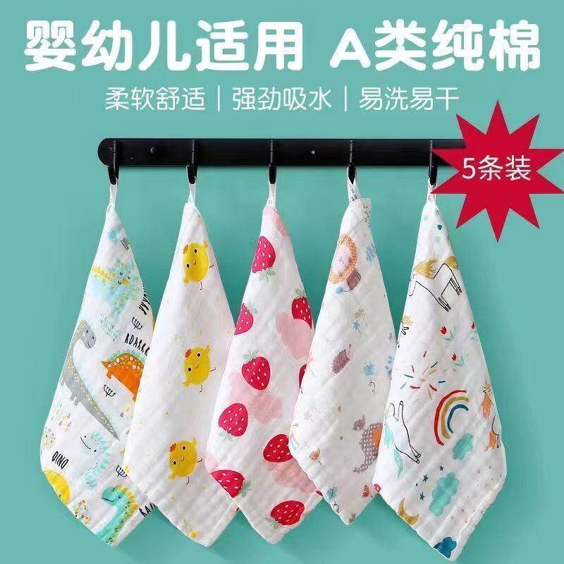 新生儿六层纱布超软口水方巾