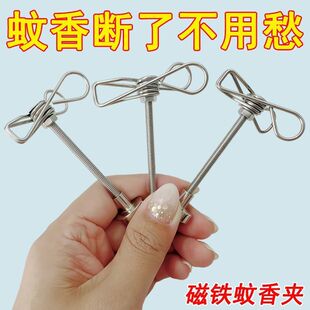 新款磁吸艾条蚊香夹断断线香底座檀香室内熏香户外驱蚊便携家用