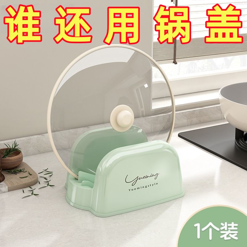 鍋蓋置物架可放菜板鍋鏟支架