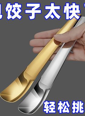 挑馅勺304不锈钢包饺子挖馅勺馄饨水饺工具馅料搅拌勺子馅挑量
