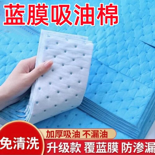 抽油烟机顶部防油垫吸油棉