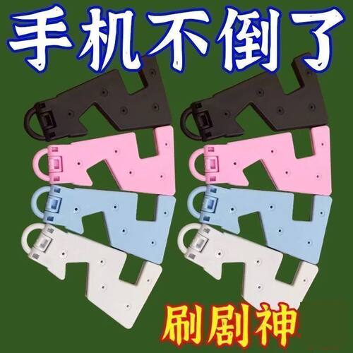 手机V型支架便携式皮奈可折叠便携平板桌面随身折叠小巧手机支架 - 封面