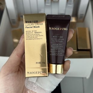 国内专柜 毛戈平奢华鱼子面膜10g小样 滋养修护紧致涂抹式面膜