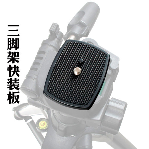 科加三脚架快装板快装快拆