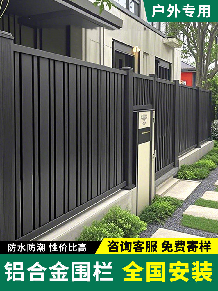 铝合金栅栏护栏庭院别墅栅栏户外栅栏百叶窗铁栅栏铝艺术别墅花园