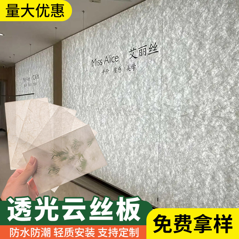 透光云丝板亚克力冰裂板灯箱云雾饰面板隔断屏风装饰背景墙杜邦纸