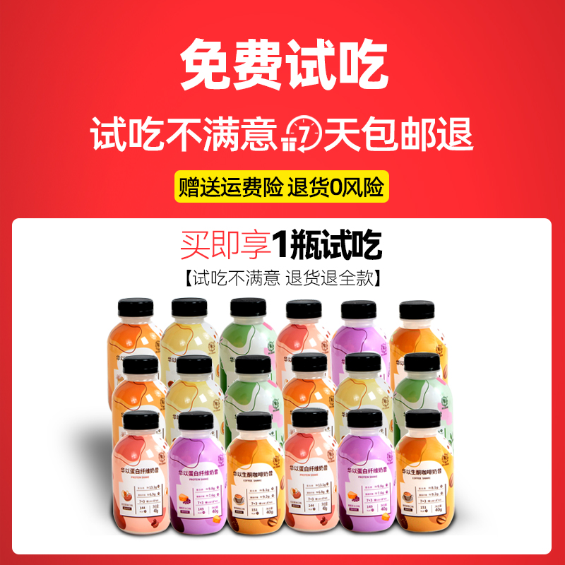 日本研发 华以营养代餐奶昔饱腹早晚餐白芸豆升级膳食纤维6瓶装
