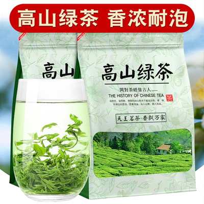 【工厂直供】高山绿茶2026新茶叶浓香型口粮茶日照充足100g非毛尖