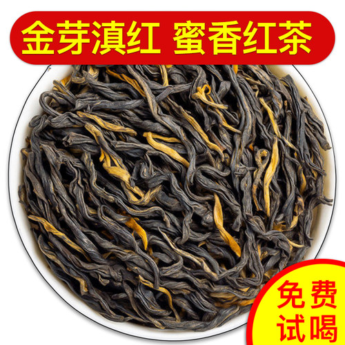 【厂家直发】金芽滇红茶2026新茶叶云南古树茶浓香型蜜香红茶袋装