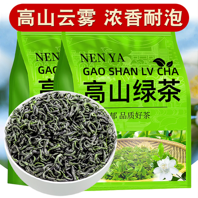 【工厂直销】2025新茶绿茶茶叶高山云雾绿茶浓香型散装批发非毛尖