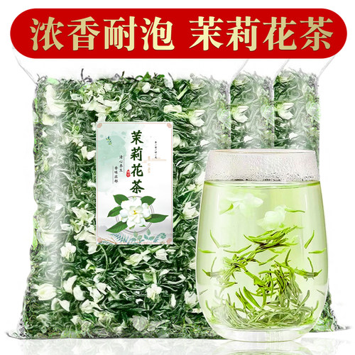 【厂家直供】茉莉花茶毛尖绿茶2025新茶叶浓香型横县花草茶袋装