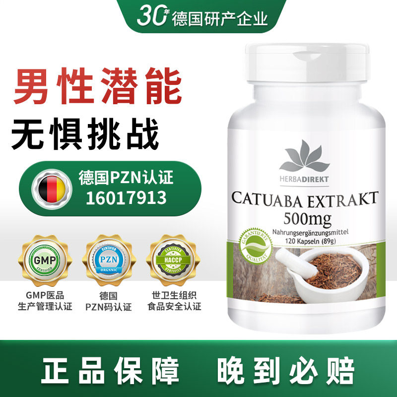 德国睾素荷尔蒙雄性激素男性能力十一酸丸酮保健正品