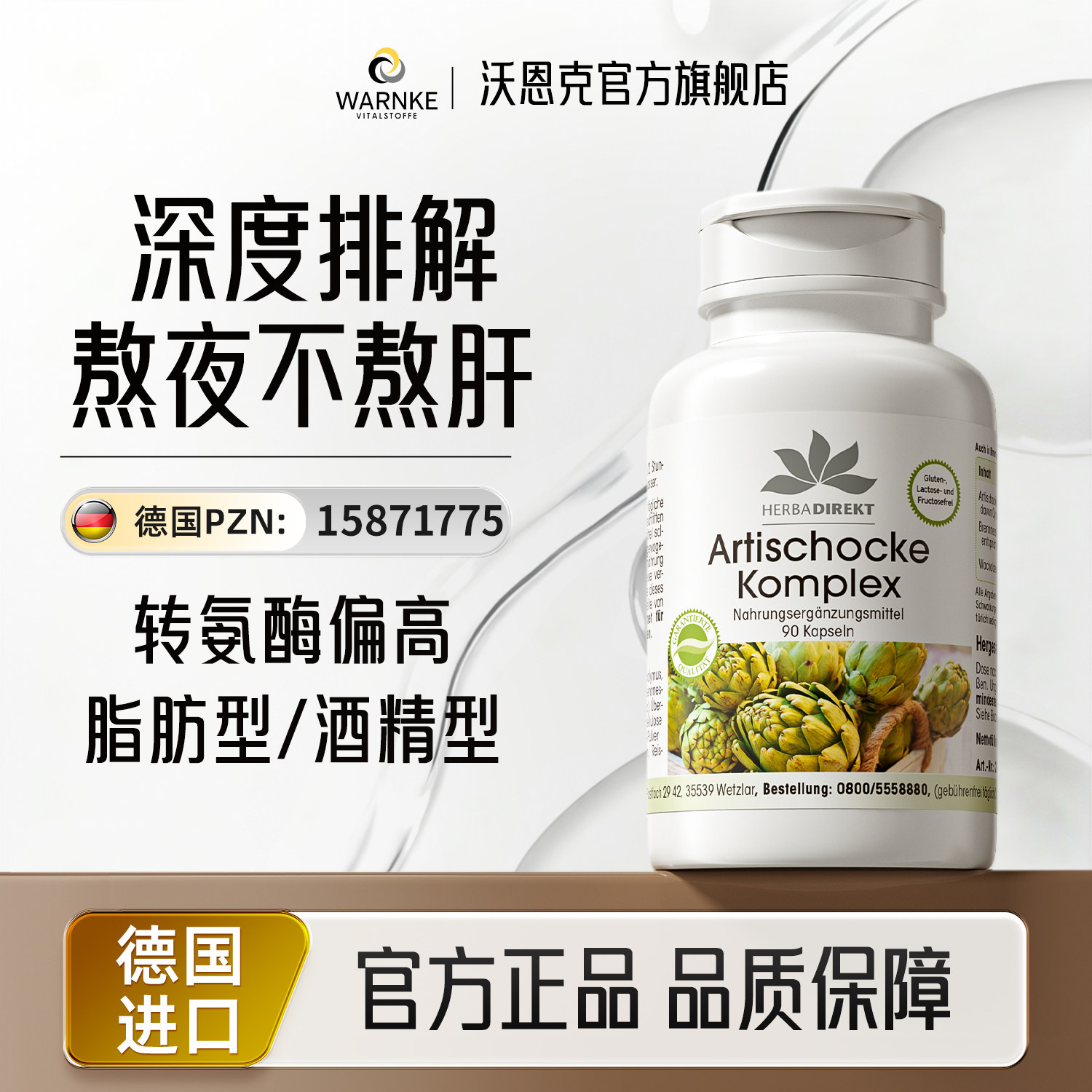德国护养肝片奶蓟草喝酒熬夜肝转氨酶偏高朝鲜水飞蓟肝泰【临期】